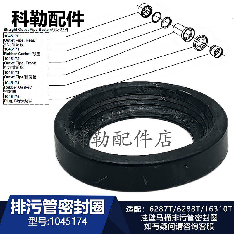 科勒原装马桶水箱密封圈