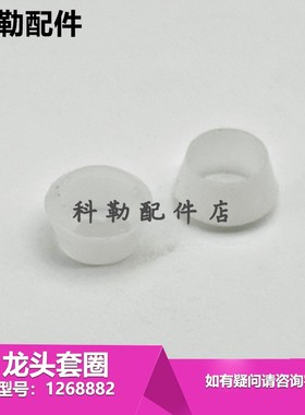 科勒原装正品淋浴龙头套圈1268882维修配件