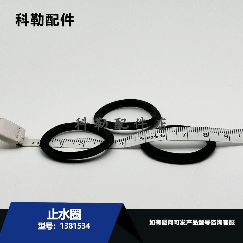 科勒原装正品O型圈维修包马桶座便器密封圈1381534维修配件