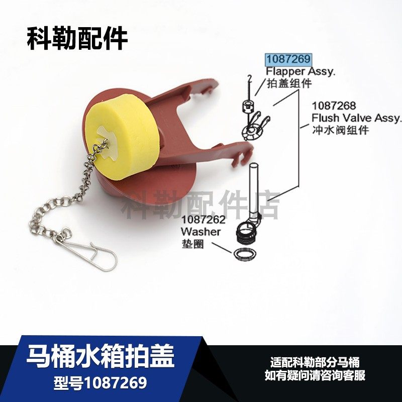 1087269马桶拍盖科勒原装正品马桶水箱排水阀密封皮止水皮塞配件