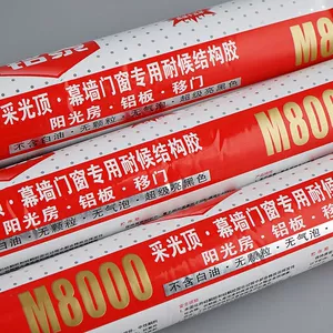 [M8000白色采光顶幕墙门窗耐候结构胶防水耐候胶]