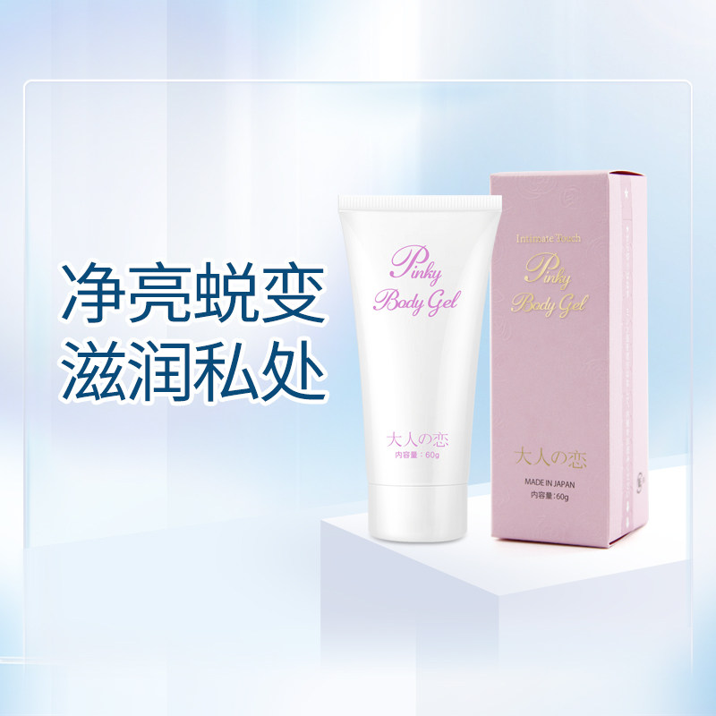 大人の恋日本进口私处粉嫩霜身体私密处护理日用夜用淡化粉红啫喱,美容护肤/美体/精油,身体乳/霜,淘宝优惠券,粉丝福利购,淘宝优惠卷