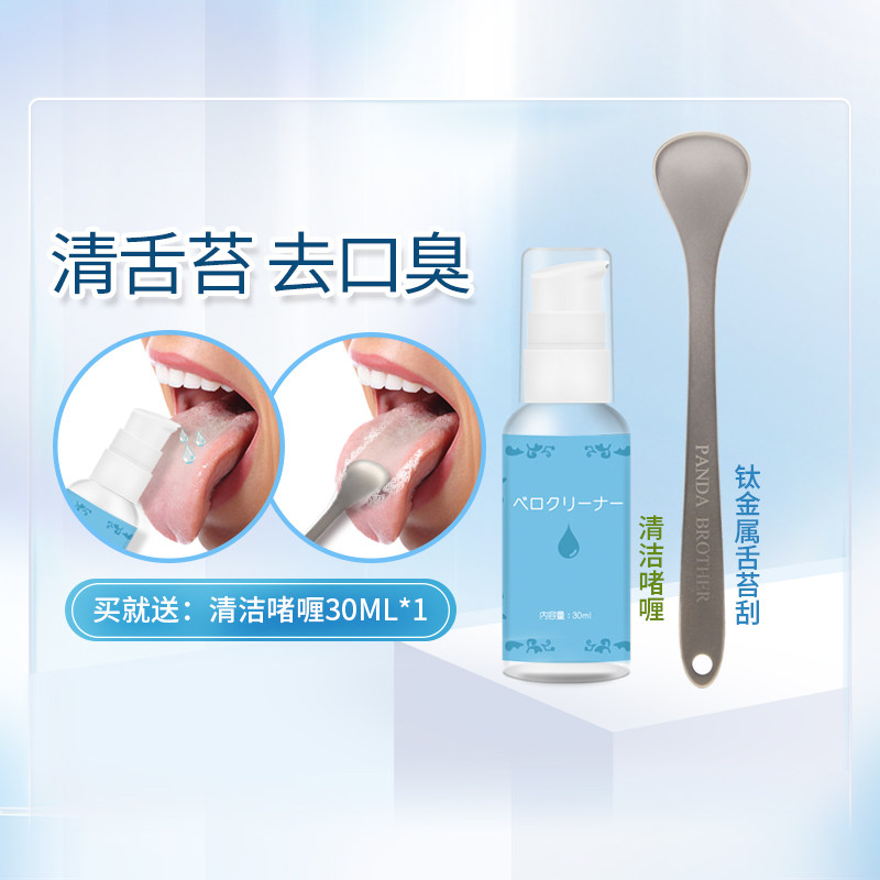 Panda Brother去口臭气清除舌苔污垢刮舌板舌苔刷成人舌苔清洁器,洗护清洁剂/卫生巾/纸/香薰,牙刷/口腔清洁工具,淘宝优惠券,粉丝福利购,淘宝优惠卷