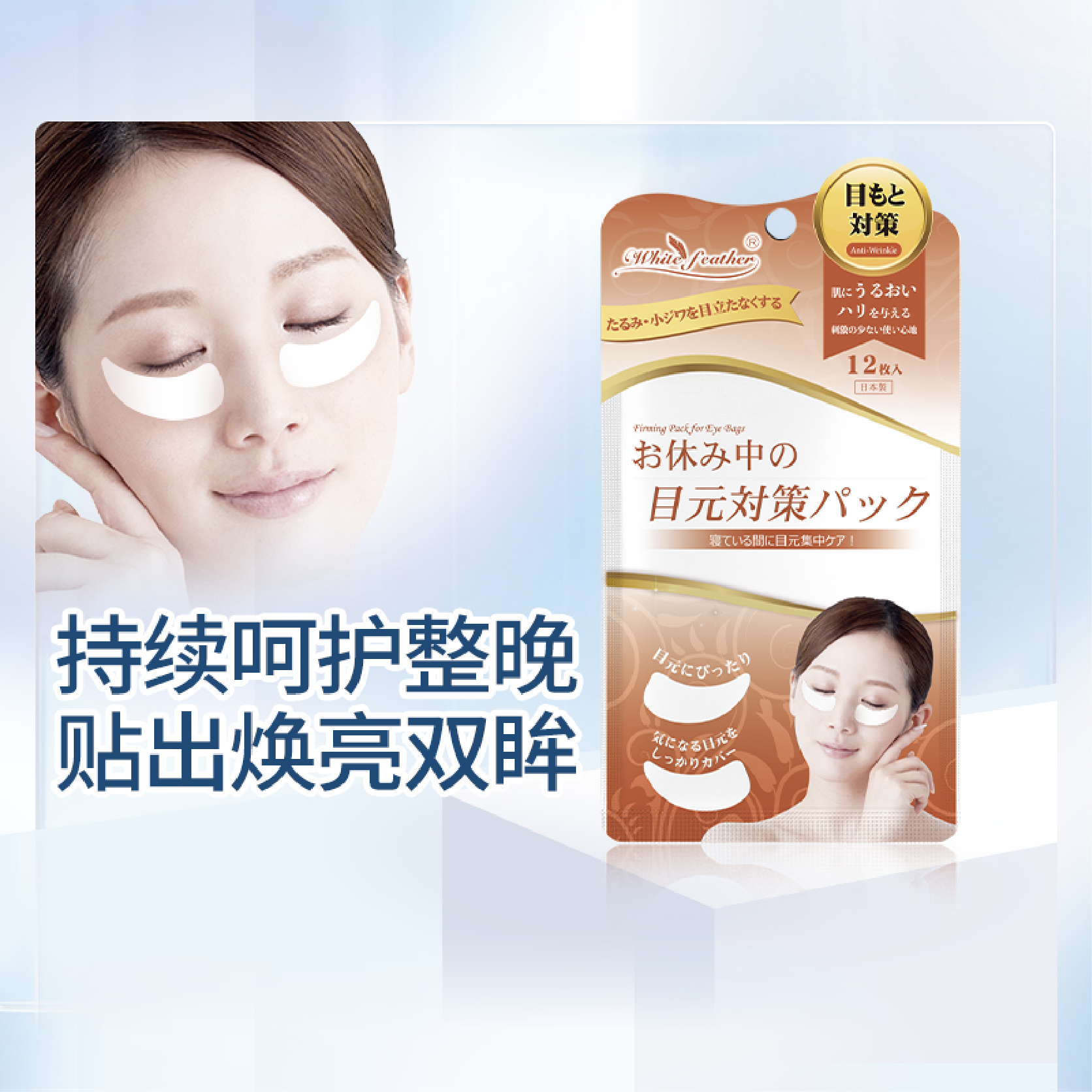 日本进口眼袋贴眼膜遮黑眼圈抗衰