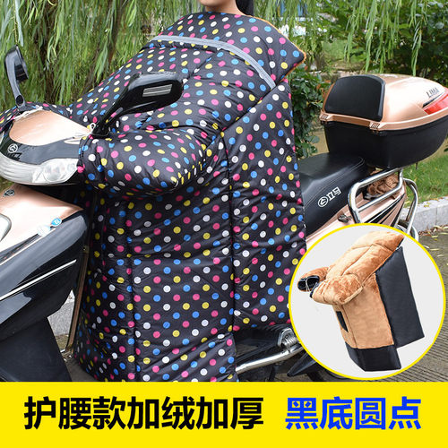 冬季保暖摩托车防水挡风被
