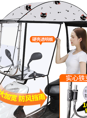 爱玛雅迪小牛小龟电动电瓶车棚挡雨篷全包围车篷遮阳防晒防雨棚