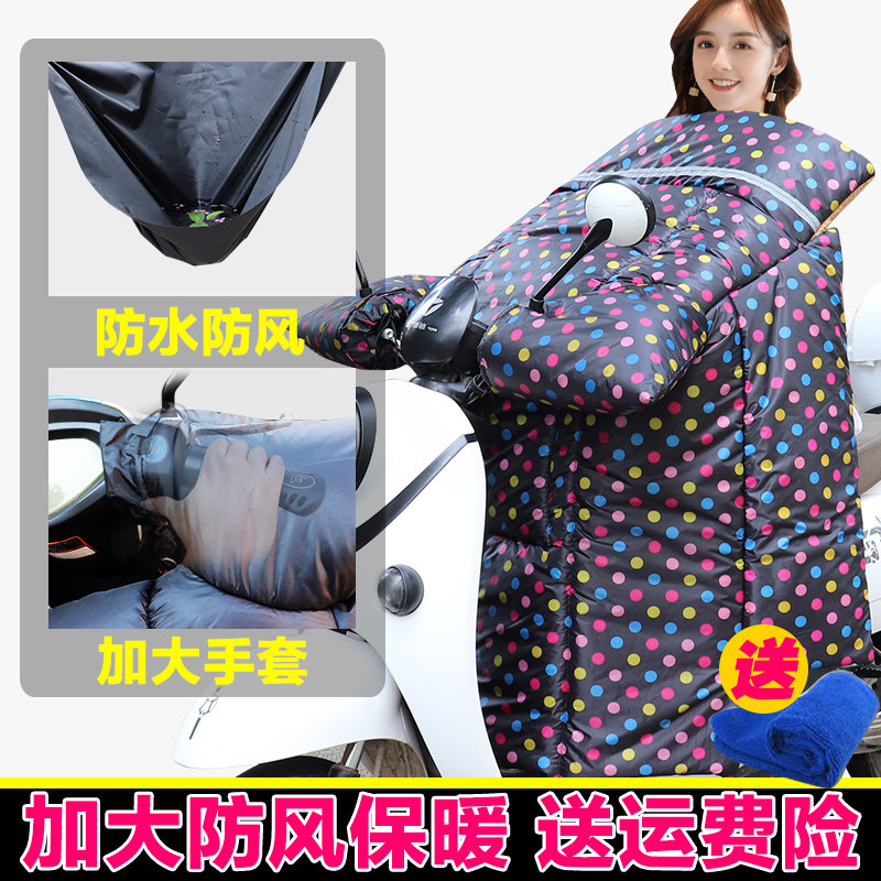 荣晟伟保暖男女连体加厚挡风被