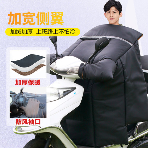 豪爵挡风被AFR125、VX/UCR/USR/UHR/ADX专用冬季加绒厚保暖摩托车