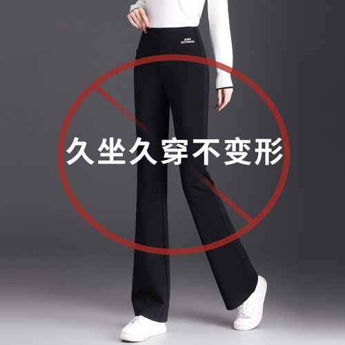 微喇叭裤女大码胖mm2025新款