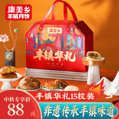 康美乡【丰镇华礼-15枚礼盒】