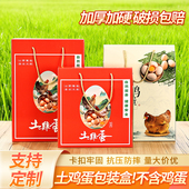 土鸡蛋礼盒包装 手提鸡蛋箱子草柴鸡蛋礼品空盒子 盒30枚40枚50枚装