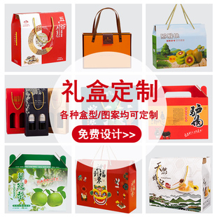 盒定制瓦楞纸箱印刷彩盒手提水果盒飞机盒节日高档礼品盒定做 包装
