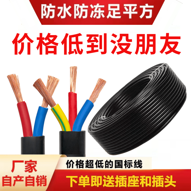 RVV国标电缆线护套线软线