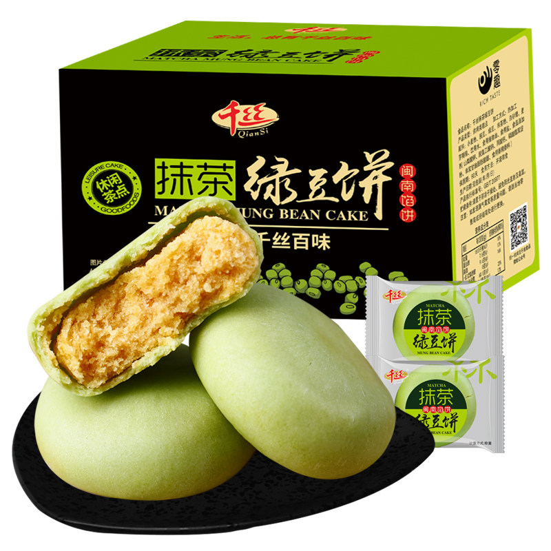 千丝绿豆饼整箱早餐老式抹茶馅饼营养网红零食品面包全国小吃美食