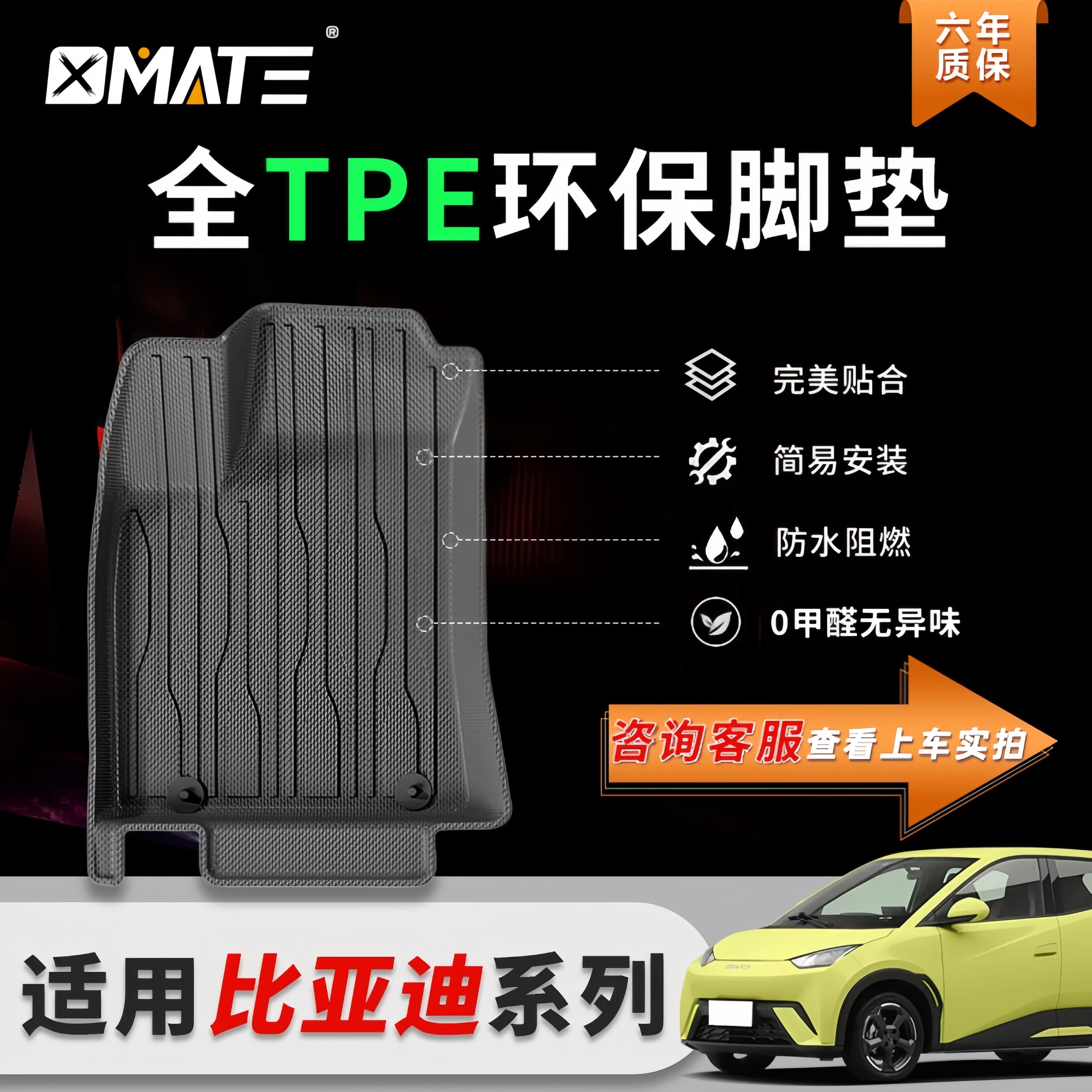 适用比亚迪左右舵海豚/海豹06GT/海豹dmi/海鸥/海狮07全TPE脚垫