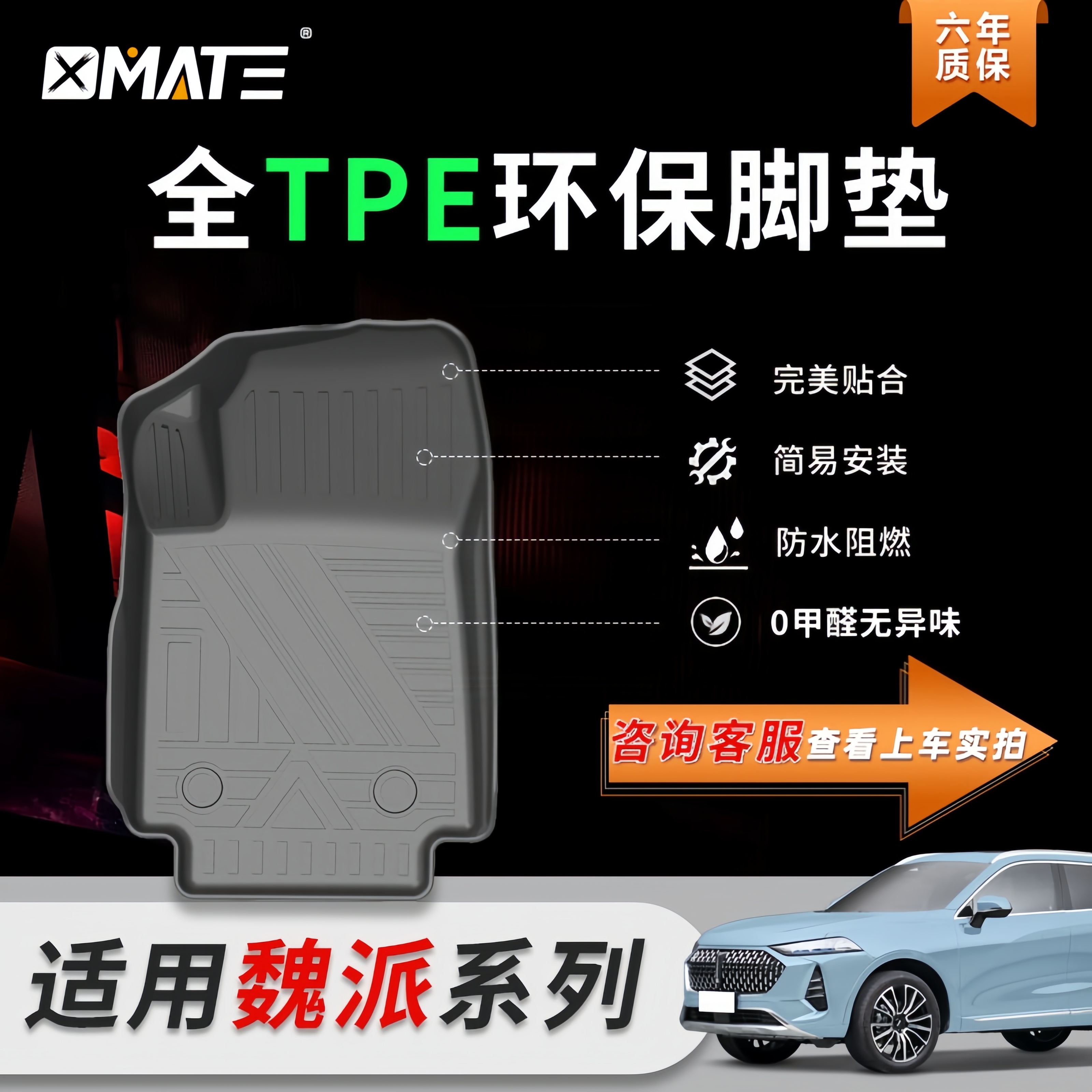 适用WEY魏派VV567摩卡/玛奇朵/蓝山全TPE脚垫无甲醛无异味大包围
