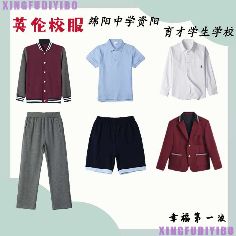 育才学生学校校服夏季运动服T恤
