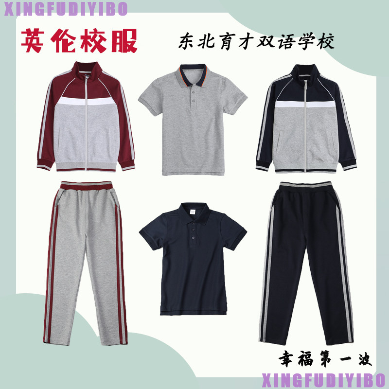 东北育才双语学校初中部校服中学生夏季运动短袖t恤藏青色棒球服