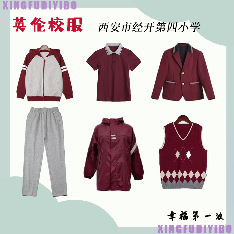 西安市经开第四小学POLO衫T恤