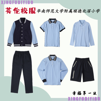 小学校服夏季顺德北滘小学短袖