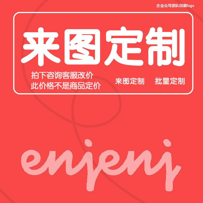 企业公司LOGO来图定制印字水杯礼品保温杯玻璃塑料杯广告新年杯子