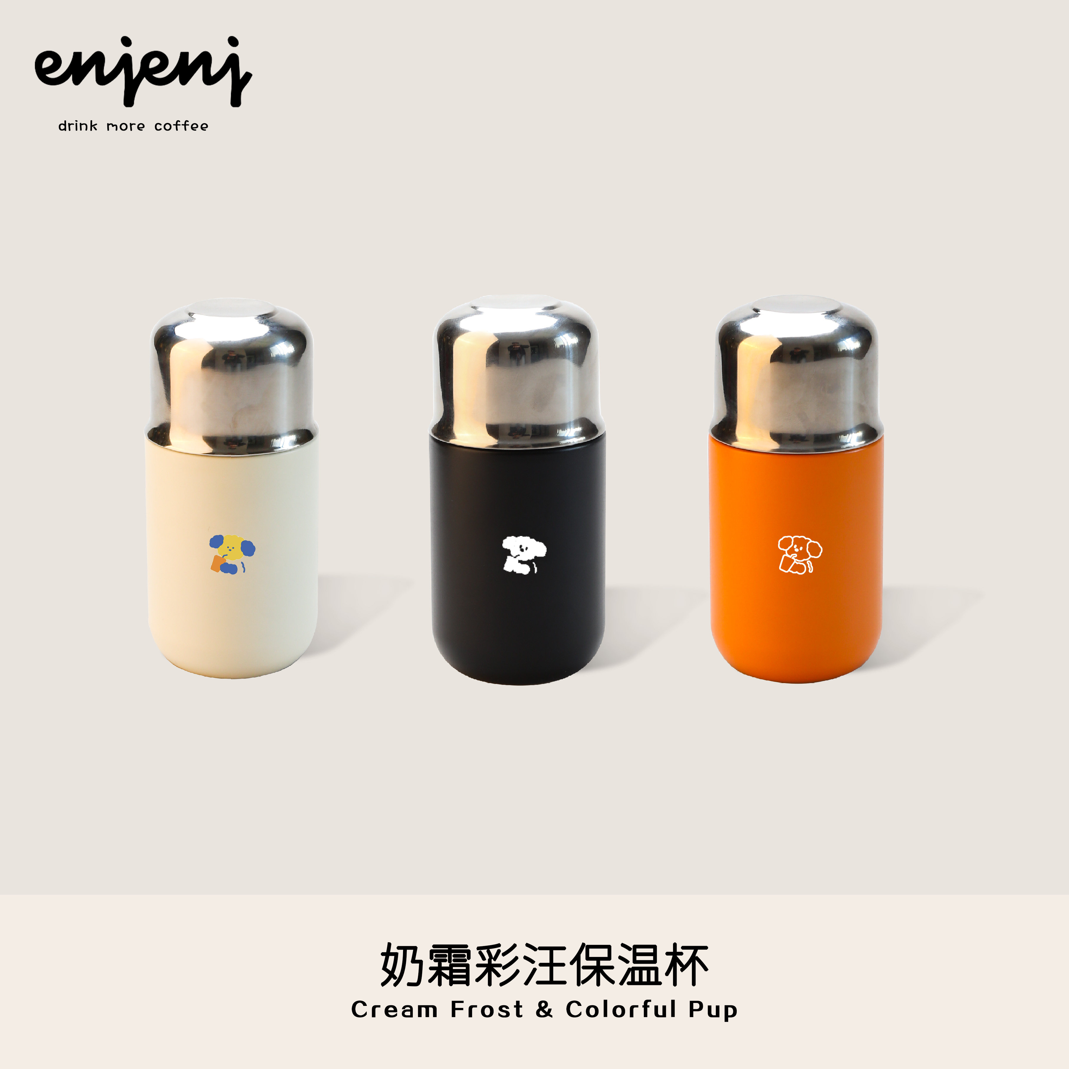 Enjenj小清新316不锈钢定制