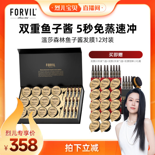 鱼子酱发膜立享免蒸护发礼盒