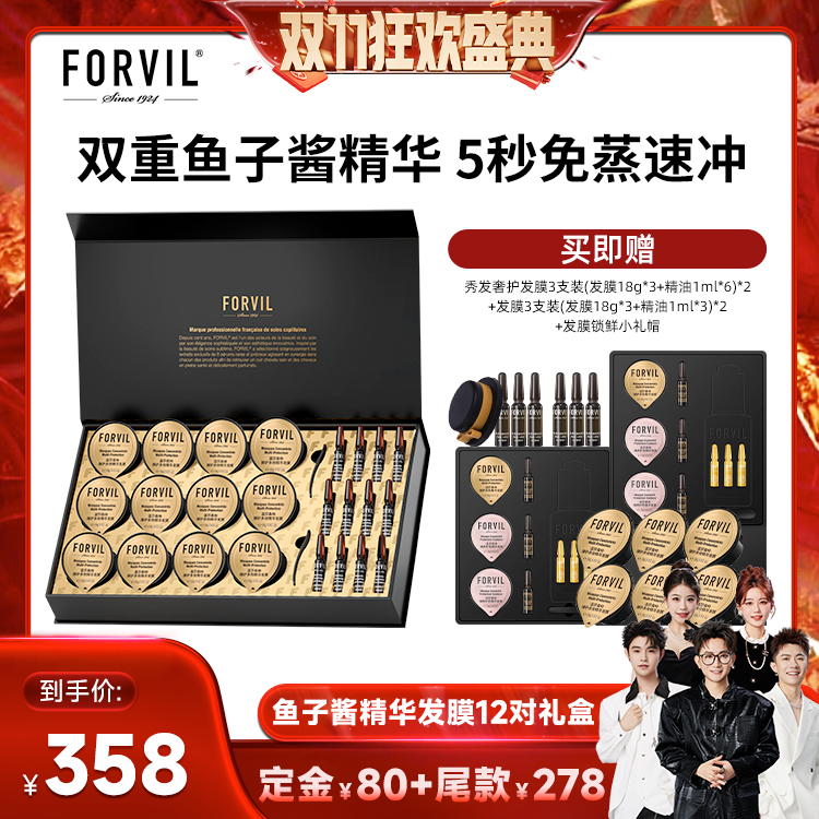 鱼子酱发膜顺滑光泽改善毛糙干枯