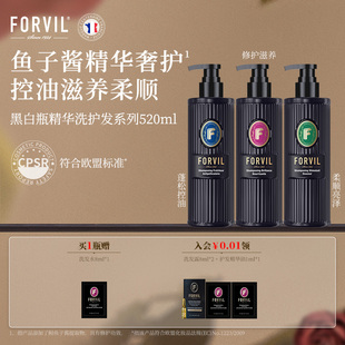 FORVIL温莎森林鱼子酱控油蓬松舒缓止痒温和去屑洗发水