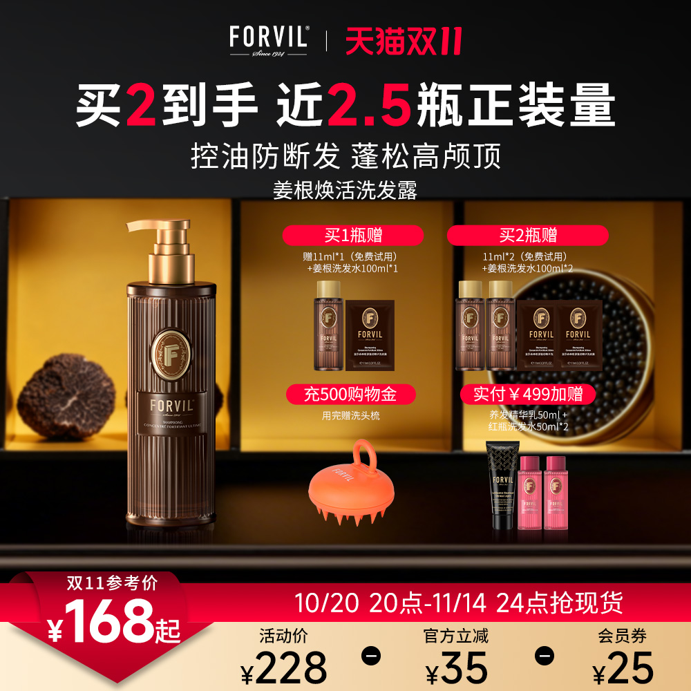 生姜控油洗发水前500名加赠100ml