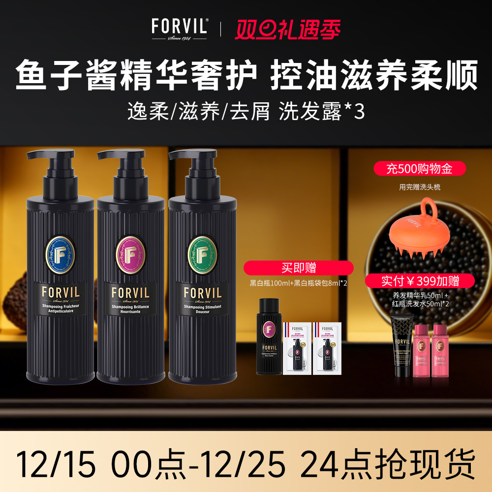 控油蓬松洗发水拍2瓶到手10件