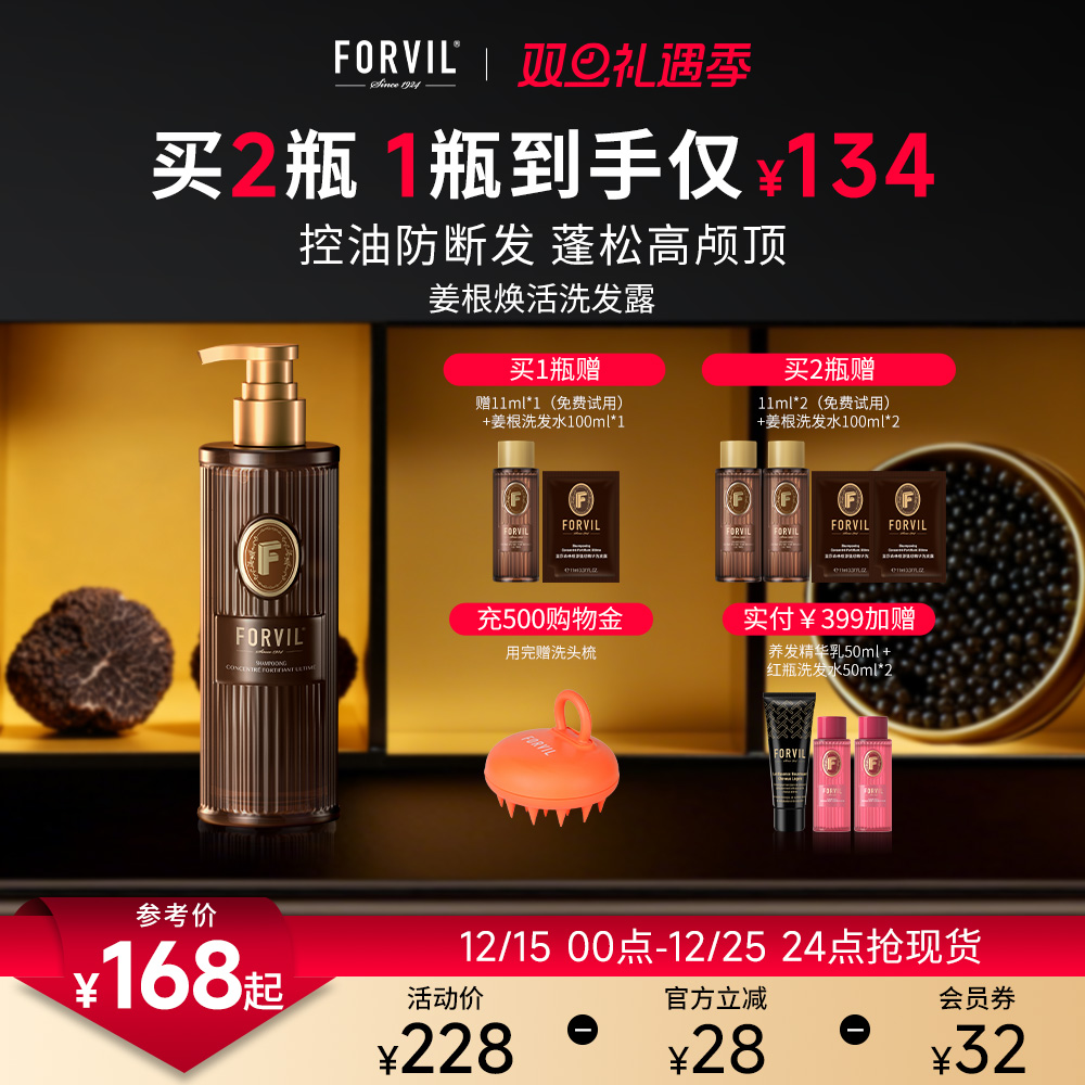 生姜控油洗发水前500名加赠100ml