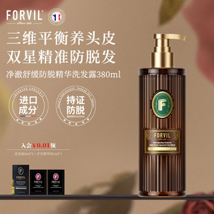 FORVIL温莎森林生姜防脱洗发水舒缓修护控油蓬松侧柏叶固发洗发露