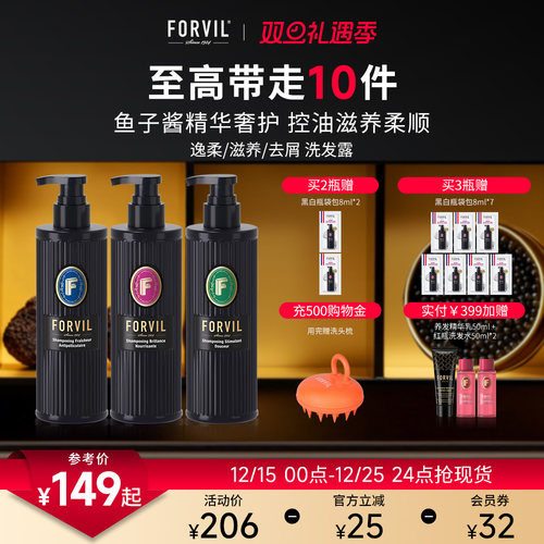 控油蓬松洗发水拍2瓶到手10件