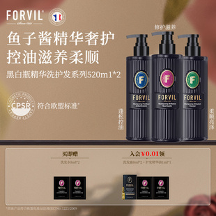 FORVIL温莎森林鱼子酱控油蓬松舒缓止痒温和去屑洗发水