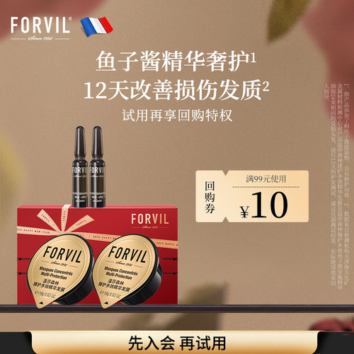 法国双重鱼子酱精华超值体验装