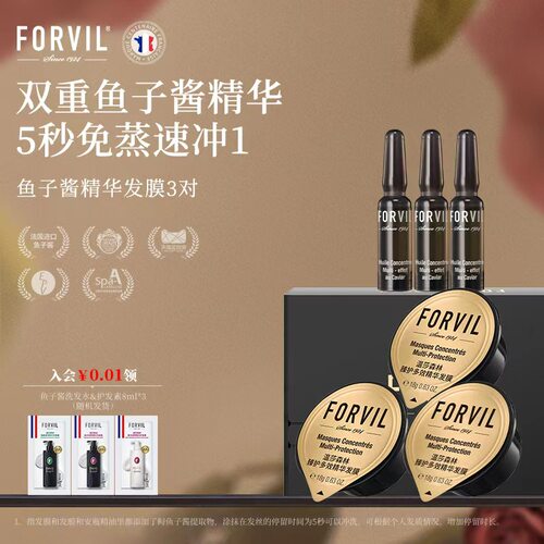 鱼子酱发膜立享免蒸护发