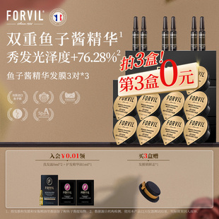 FORVIL温莎森林鱼子酱护发发膜免蒸柔顺改善毛躁烫染受损非护发素