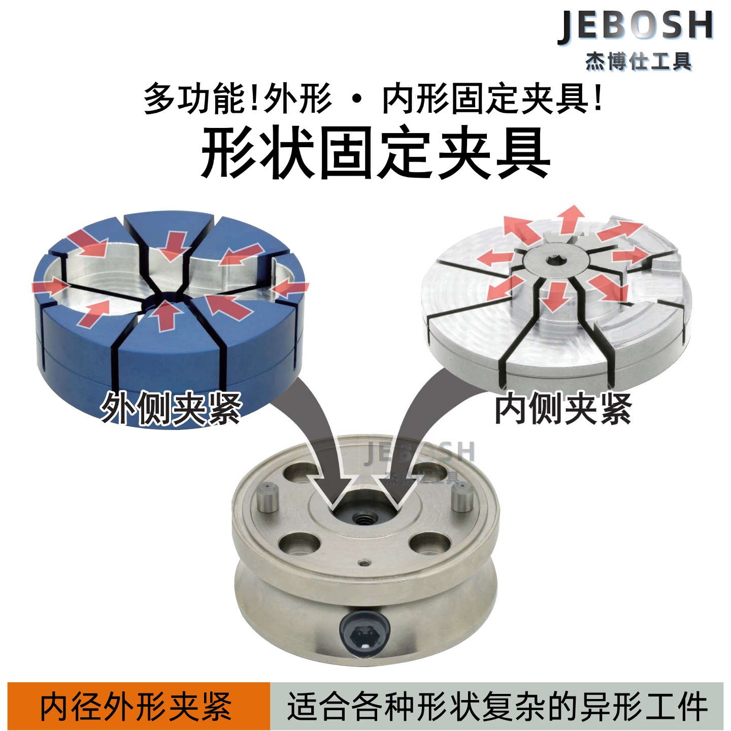 内径固定内撑膨胀夹紧工件夹具