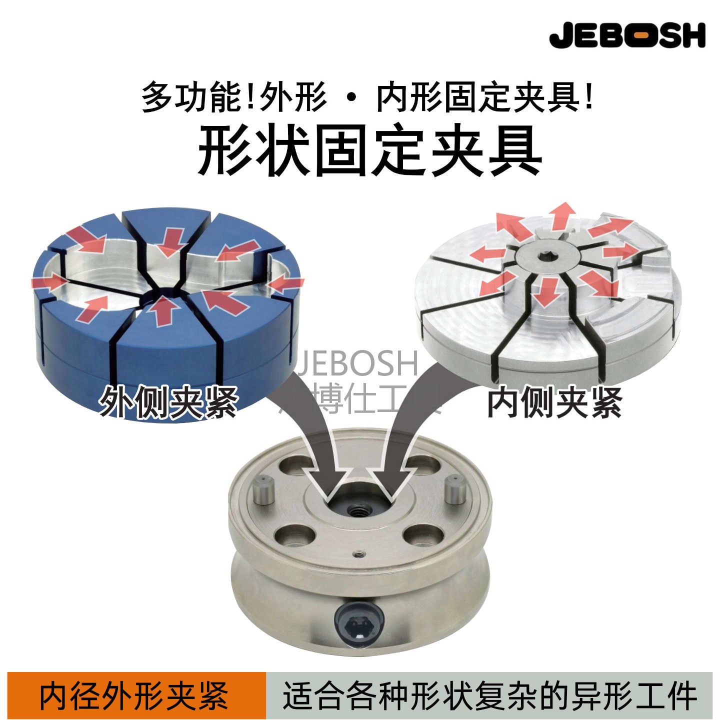 内径固定内撑膨胀夹紧工件夹具