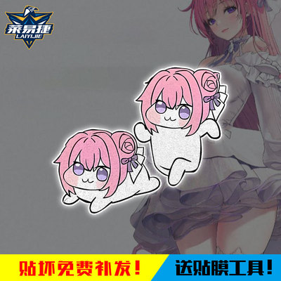 doro狗桃乐丝动漫Q版反光车贴