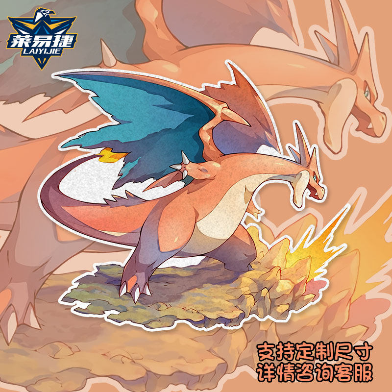 宝可梦喷火龙火焰神奇宝贝反光汽车贴纸车门车身贴车尾部后玻璃贴
