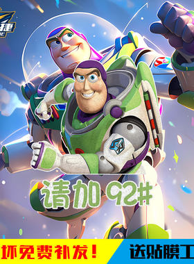 巴斯光年反光油箱盖车贴