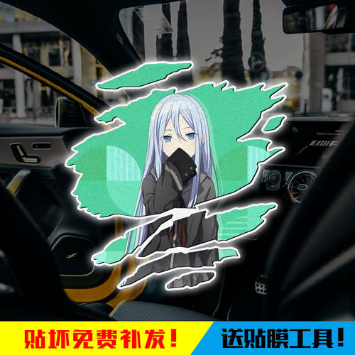 世界计划缤纷舞台周边反光车贴