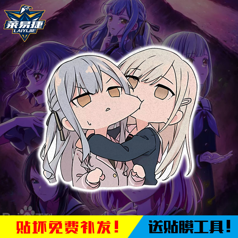 BanGDream二次元贴纸反光车贴