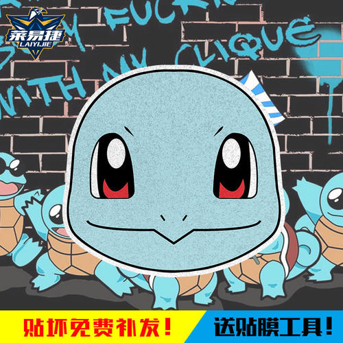 宝可梦憨憨军团杰尼龟反光车贴