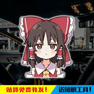 东方Project博丽灵梦桑妮米尔克反光汽车贴纸车门车身贴后玻璃贴