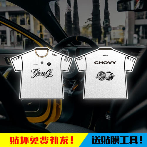 GENG战队服S16总决赛反光车贴