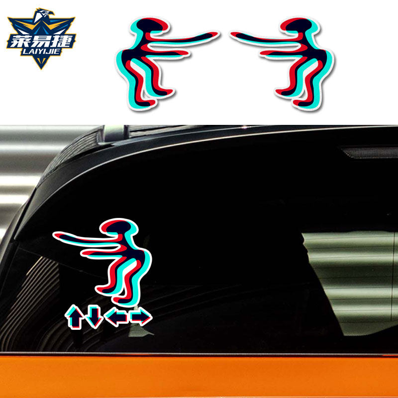 电摇嘲讽鬼畜火柴人反光电动摩托车汽车贴纸车身贴车后尾后玻璃贴