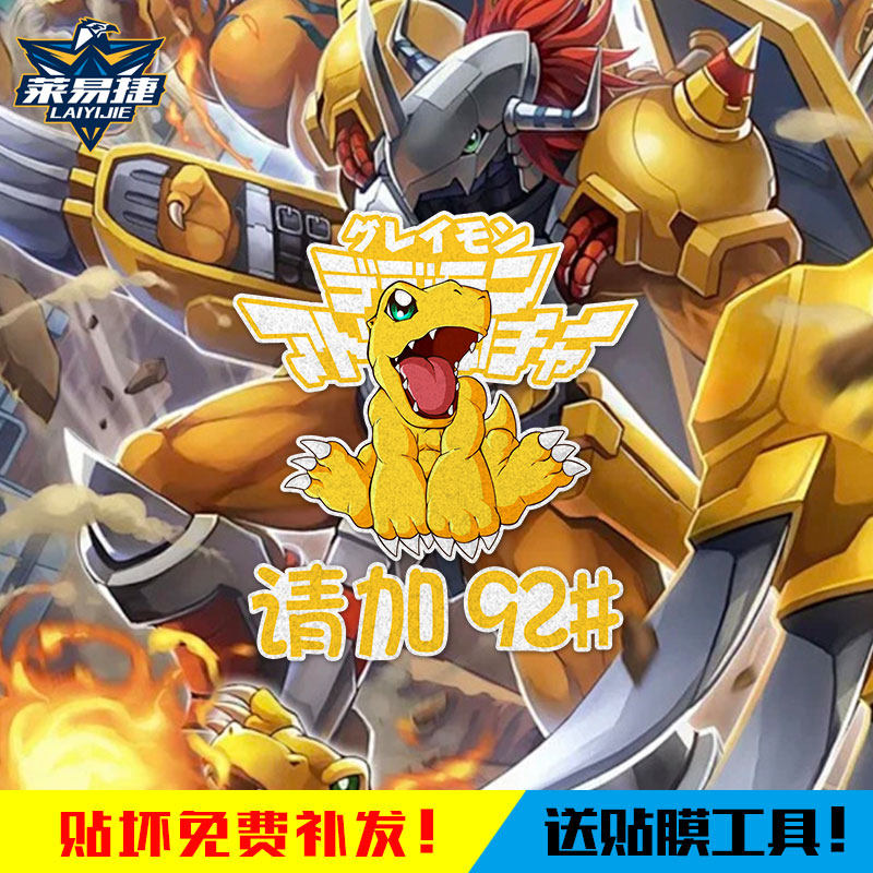 数码宝贝亚古兽数码世界92号95加油98汽油柴油箱盖贴纸反光汽车贴